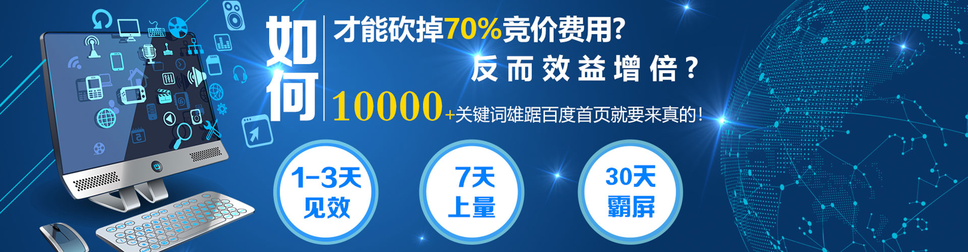 康平竞价广告